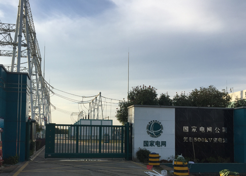国家电网武汉光谷500kv变电站